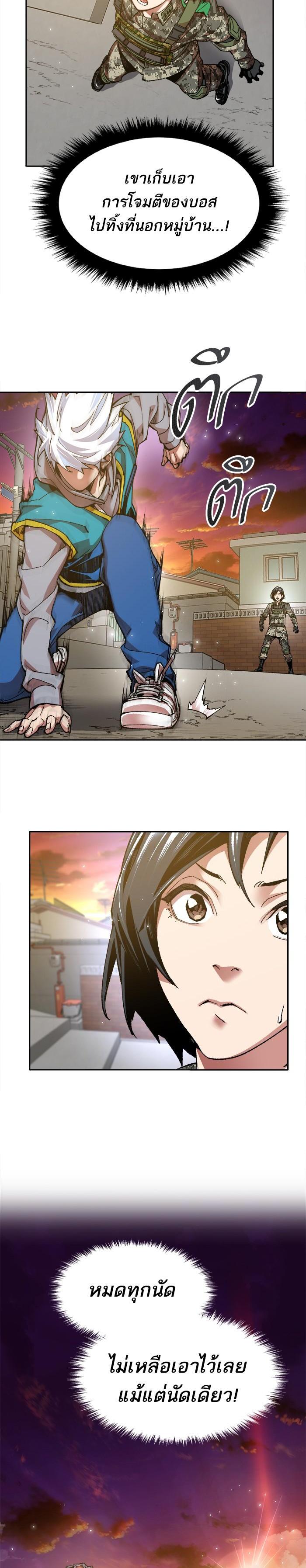 Limit Breaker ยอดคนเลเวลทะลุ ตอนที่ 3 แปลไทย