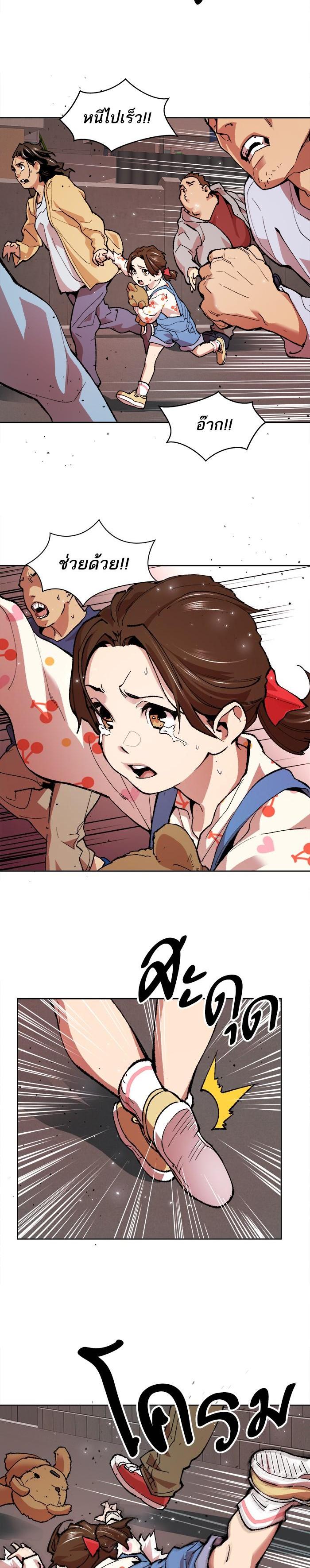 Limit Breaker ยอดคนเลเวลทะลุ ตอนที่ 3 แปลไทย