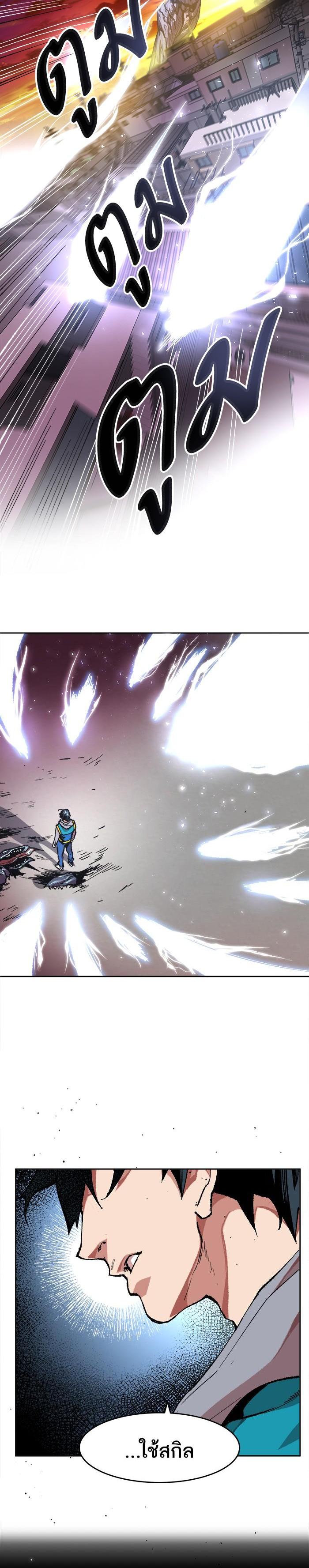 Limit Breaker ยอดคนเลเวลทะลุ ตอนที่ 3 แปลไทย