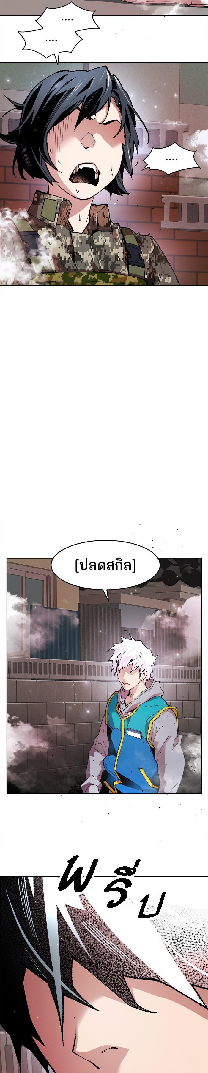 Limit Breaker ยอดคนเลเวลทะลุ ตอนที่ 3 แปลไทย