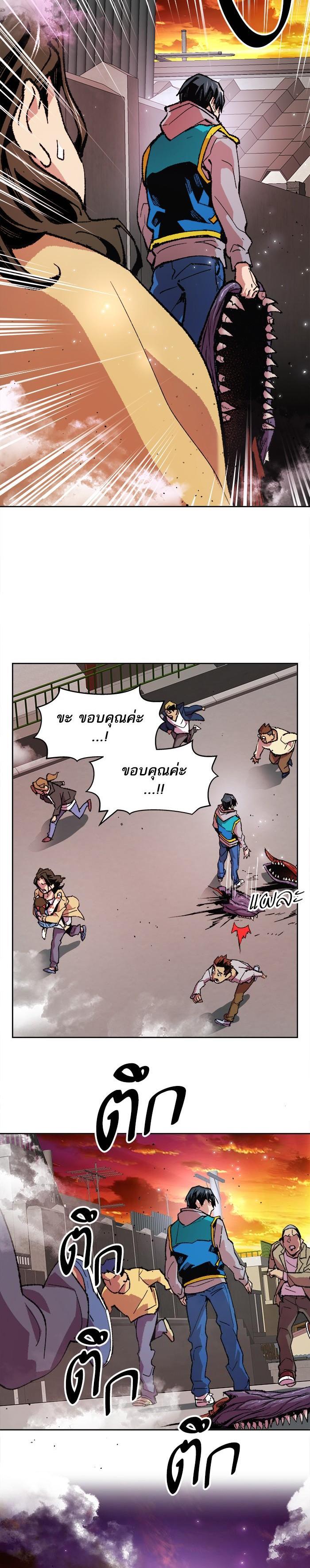 Limit Breaker ยอดคนเลเวลทะลุ ตอนที่ 3 แปลไทย