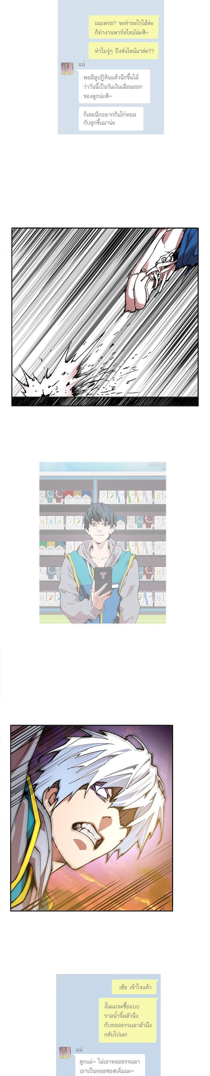 Limit Breaker ยอดคนเลเวลทะลุ ตอนที่ 3 แปลไทย