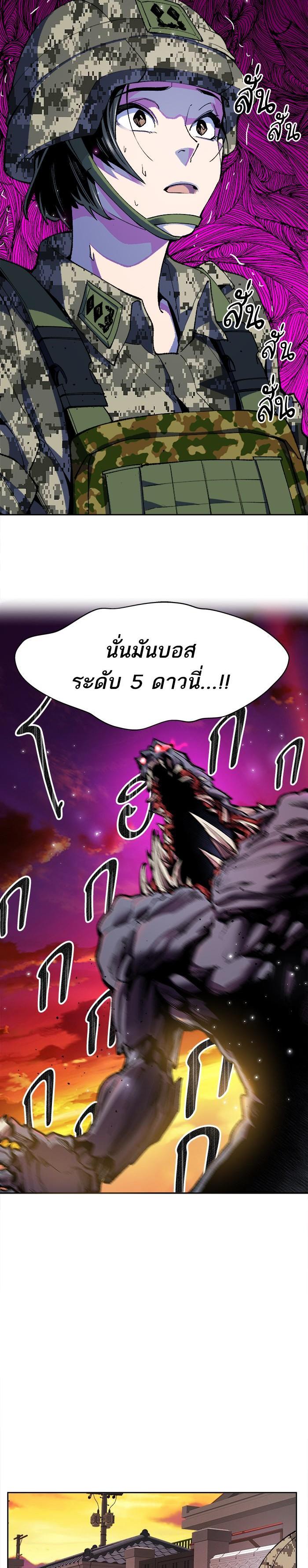 Limit Breaker ยอดคนเลเวลทะลุ ตอนที่ 3 แปลไทย