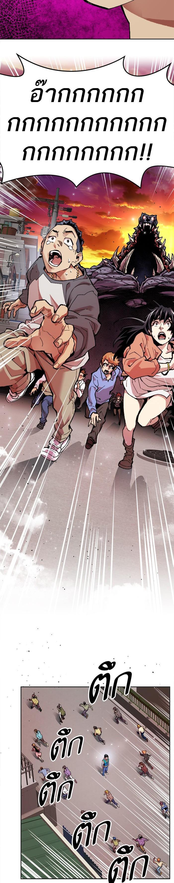 Limit Breaker ยอดคนเลเวลทะลุ ตอนที่ 3 แปลไทย