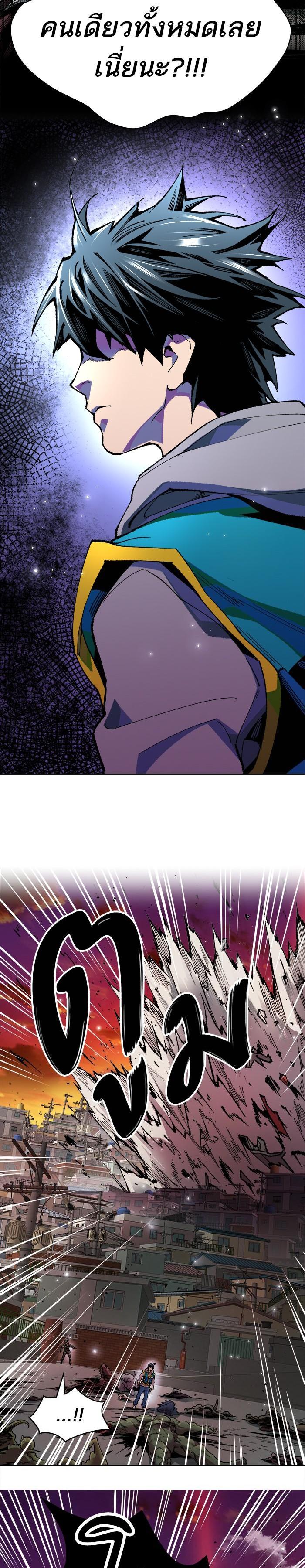 Limit Breaker ยอดคนเลเวลทะลุ ตอนที่ 3 แปลไทย