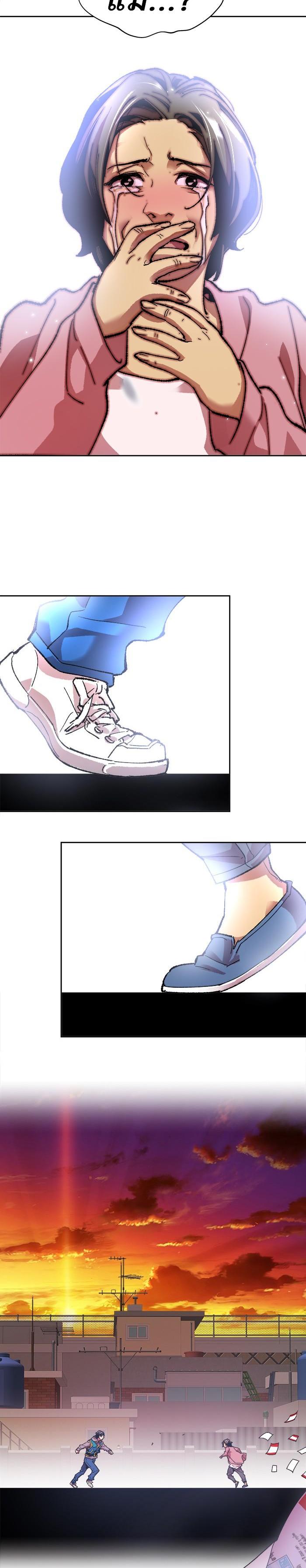 Limit Breaker ยอดคนเลเวลทะลุ ตอนที่ 3 แปลไทย