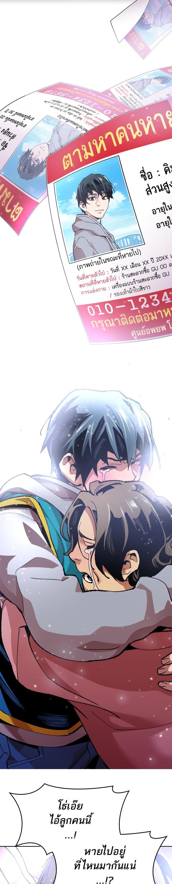 Limit Breaker ยอดคนเลเวลทะลุ ตอนที่ 3 แปลไทย