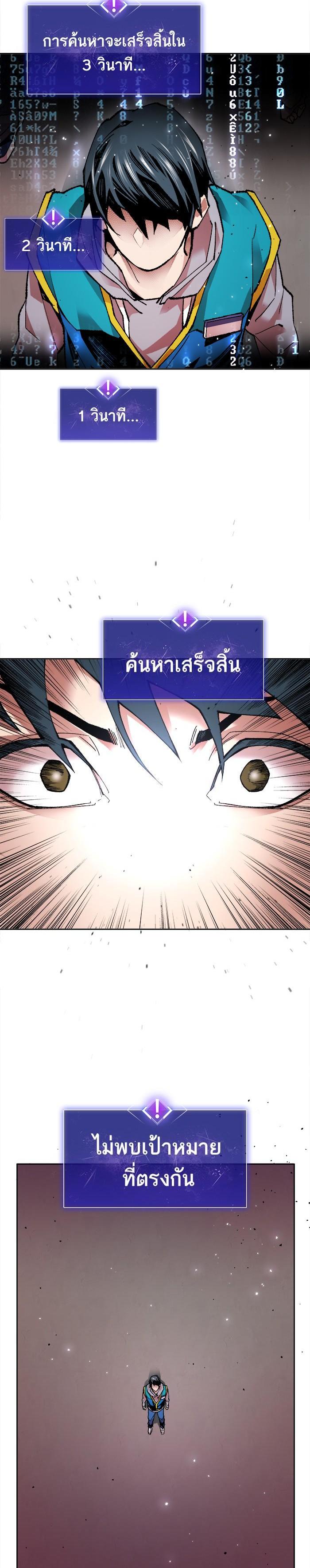 Limit Breaker ยอดคนเลเวลทะลุ ตอนที่ 3 แปลไทย