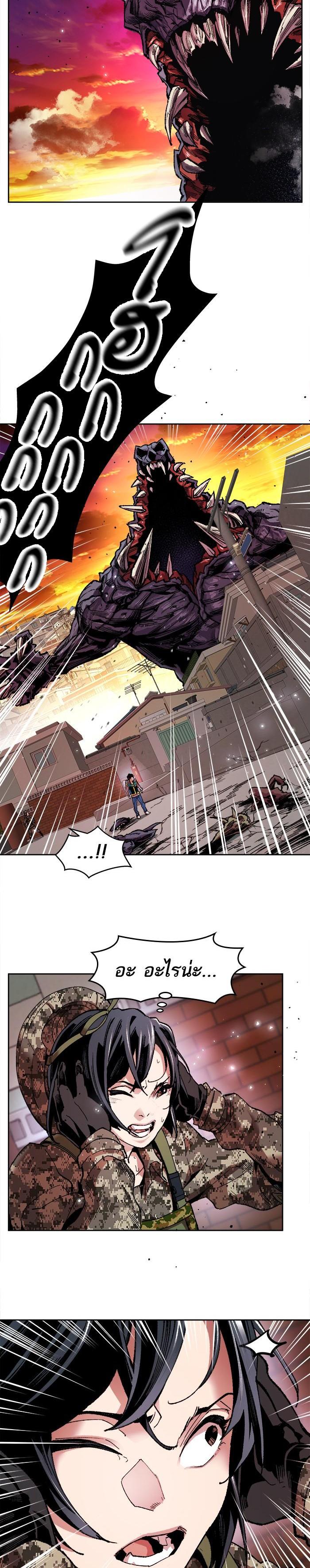 Limit Breaker ยอดคนเลเวลทะลุ ตอนที่ 3 แปลไทย