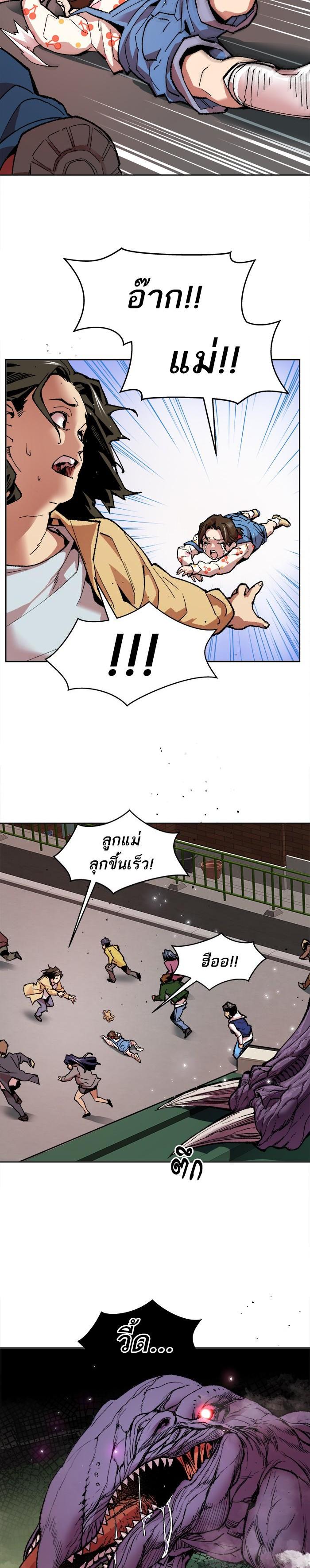 Limit Breaker ยอดคนเลเวลทะลุ ตอนที่ 3 แปลไทย