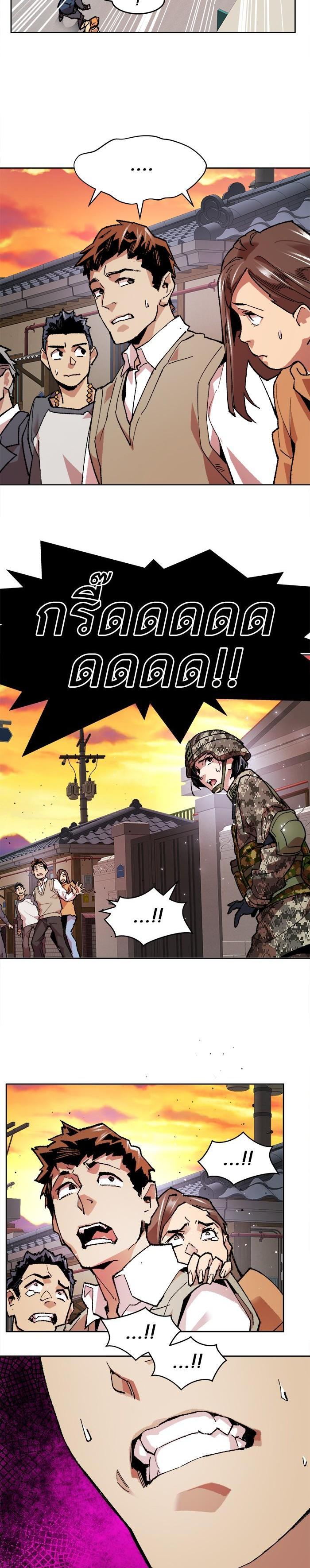 Limit Breaker ยอดคนเลเวลทะลุ ตอนที่ 3 แปลไทย