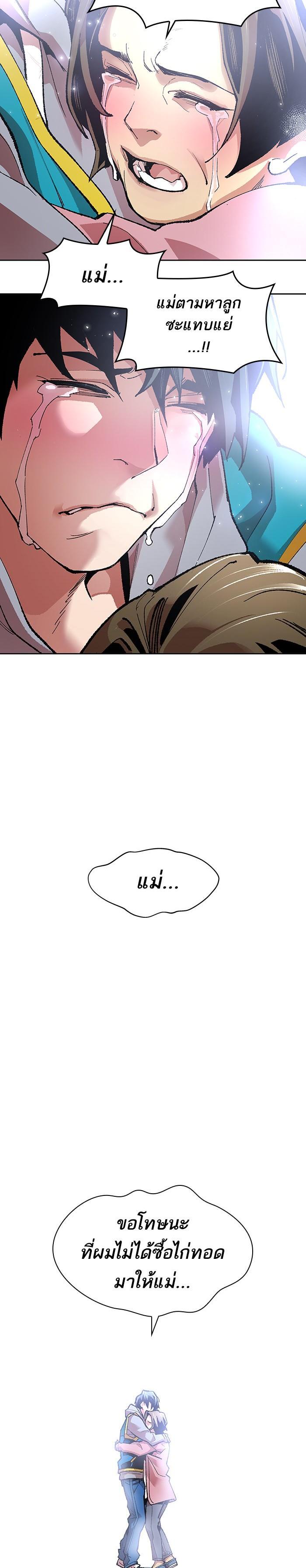 Limit Breaker ยอดคนเลเวลทะลุ ตอนที่ 3 แปลไทย