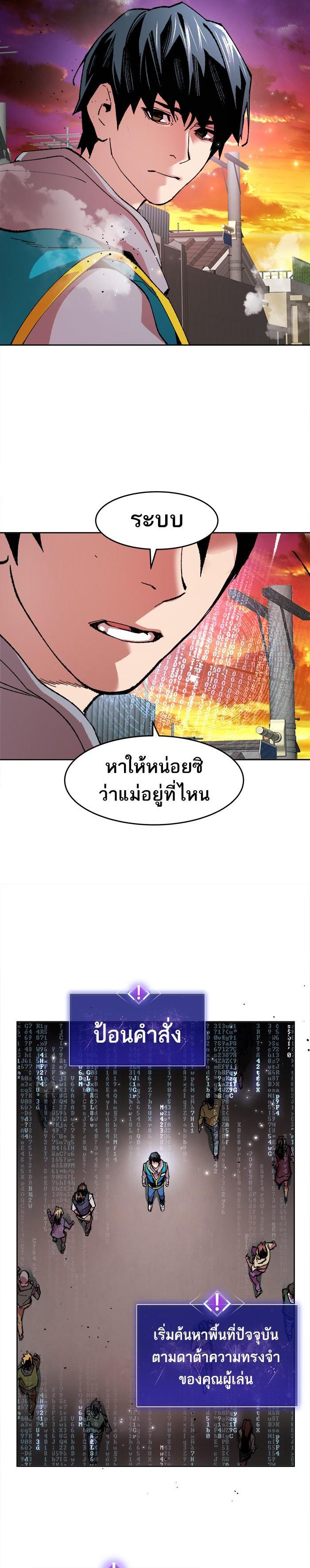 Limit Breaker ยอดคนเลเวลทะลุ ตอนที่ 3 แปลไทย