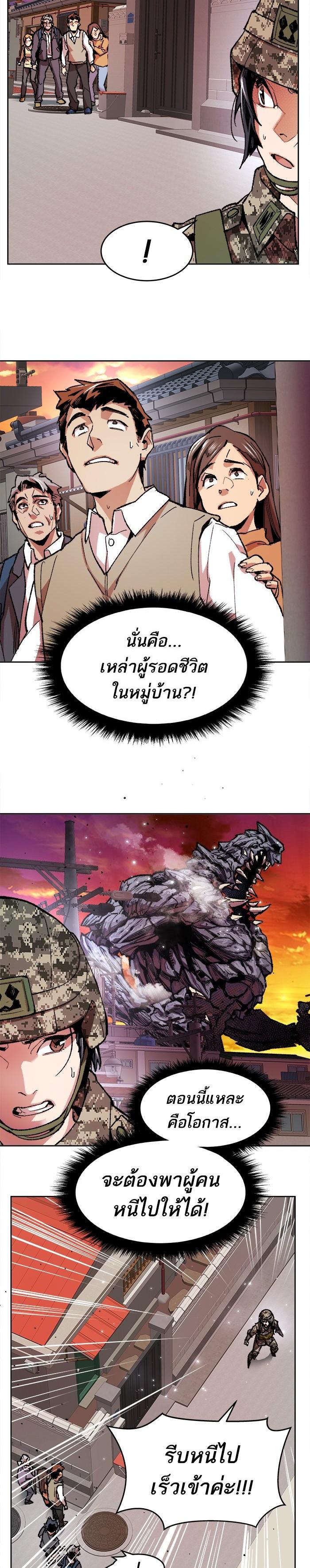 Limit Breaker ยอดคนเลเวลทะลุ ตอนที่ 3 แปลไทย