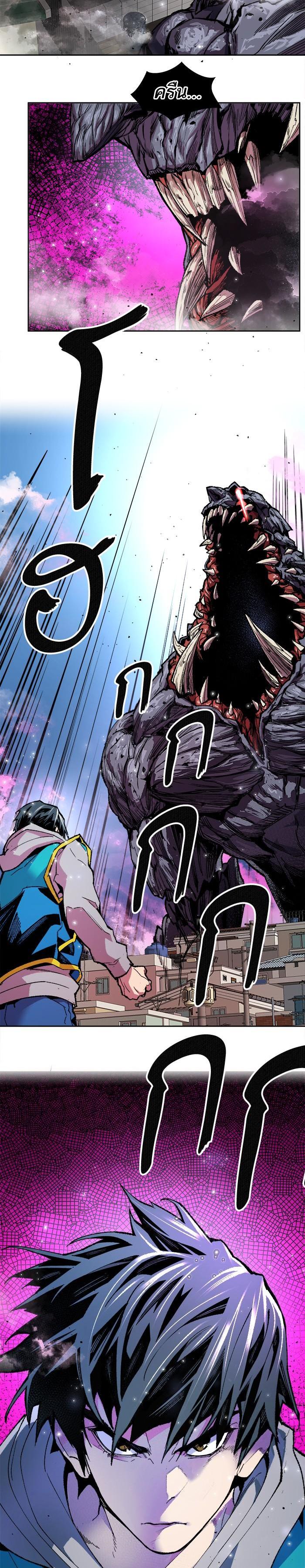 Limit Breaker ยอดคนเลเวลทะลุ ตอนที่ 3 แปลไทย