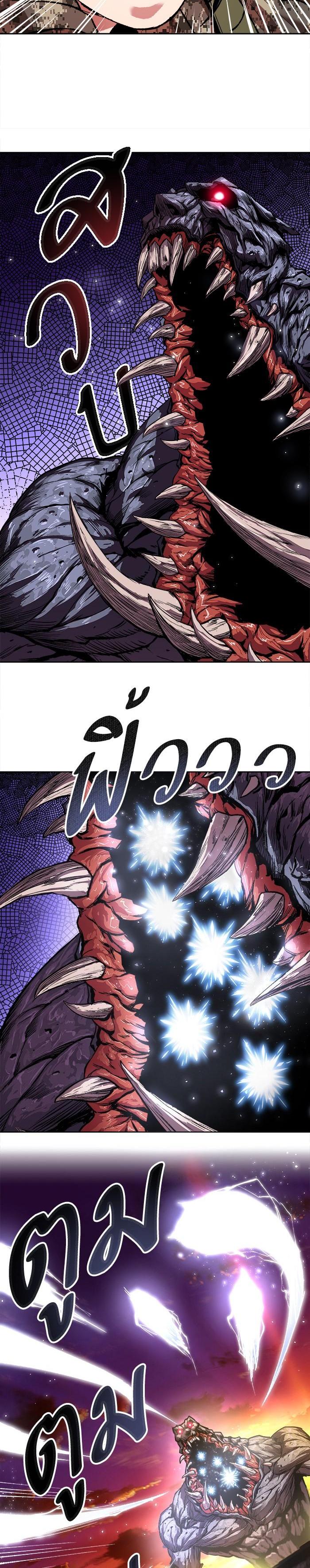 Limit Breaker ยอดคนเลเวลทะลุ ตอนที่ 3 แปลไทย