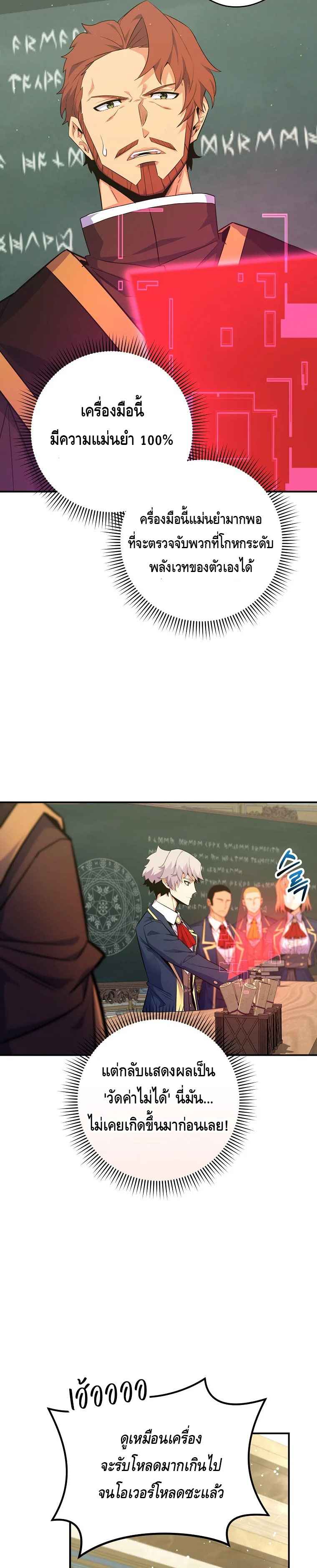 Reincarnated as a Genius Prodigy of a Prestigious Family เด็กกำพร้าอย่างฉันได้กลับมาเกิดใหม่ในตระกูลขุนนางซะงั้น ตอนที่ 38 แปลไทย