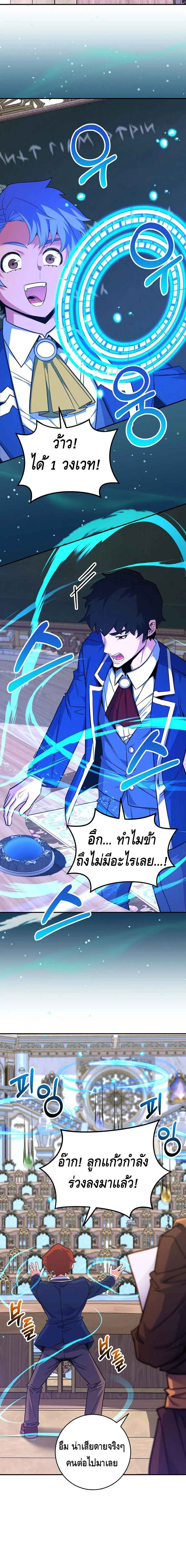 Reincarnated as a Genius Prodigy of a Prestigious Family เด็กกำพร้าอย่างฉันได้กลับมาเกิดใหม่ในตระกูลขุนนางซะงั้น ตอนที่ 38 แปลไทย