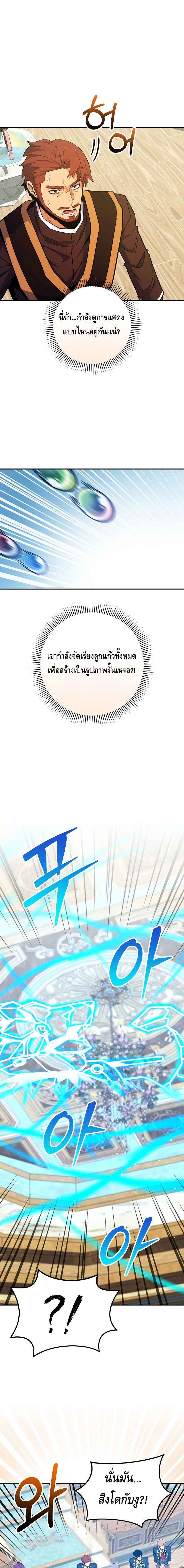 Reincarnated as a Genius Prodigy of a Prestigious Family เด็กกำพร้าอย่างฉันได้กลับมาเกิดใหม่ในตระกูลขุนนางซะงั้น ตอนที่ 38 แปลไทย