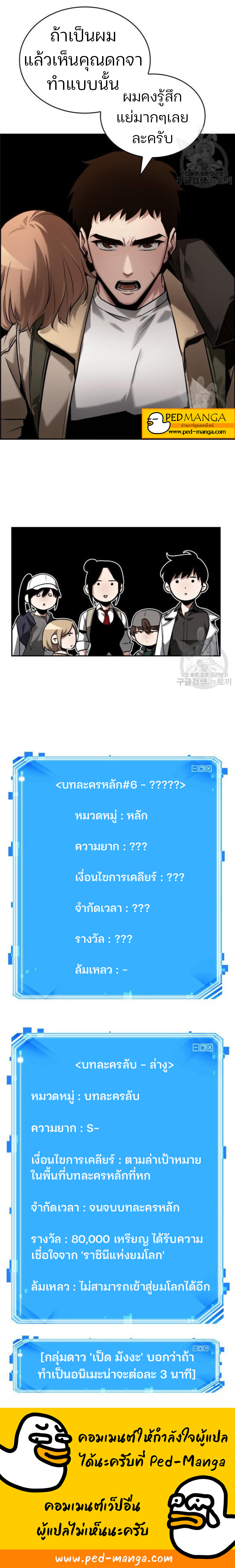 Omniscient Reader อ่านชะตาวันสิ้นโลก ตอนที่ 120 แปลไทย