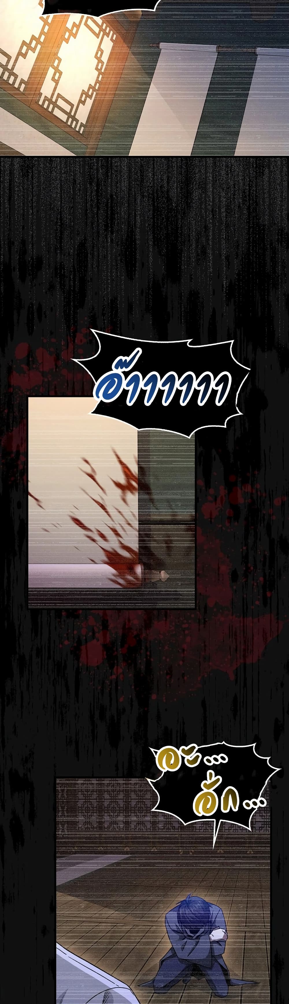 Return of the Martial Arts Genius การกลับมาของอัจฉริยะด้านวรยุทธ์ ตอนที่ 7 แปลไทย