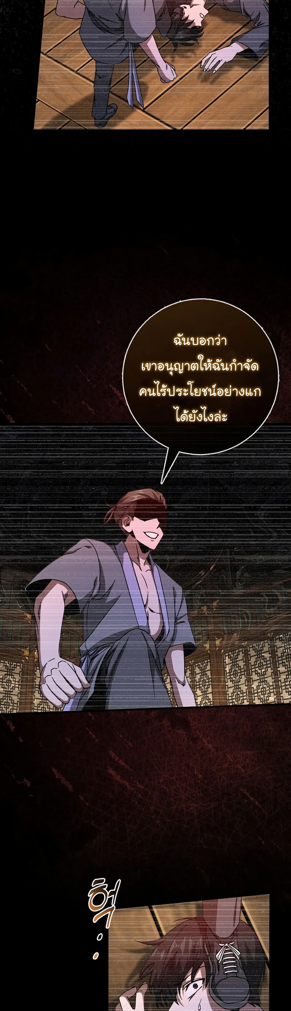 Return of the Martial Arts Genius การกลับมาของอัจฉริยะด้านวรยุทธ์ ตอนที่ 7 แปลไทย