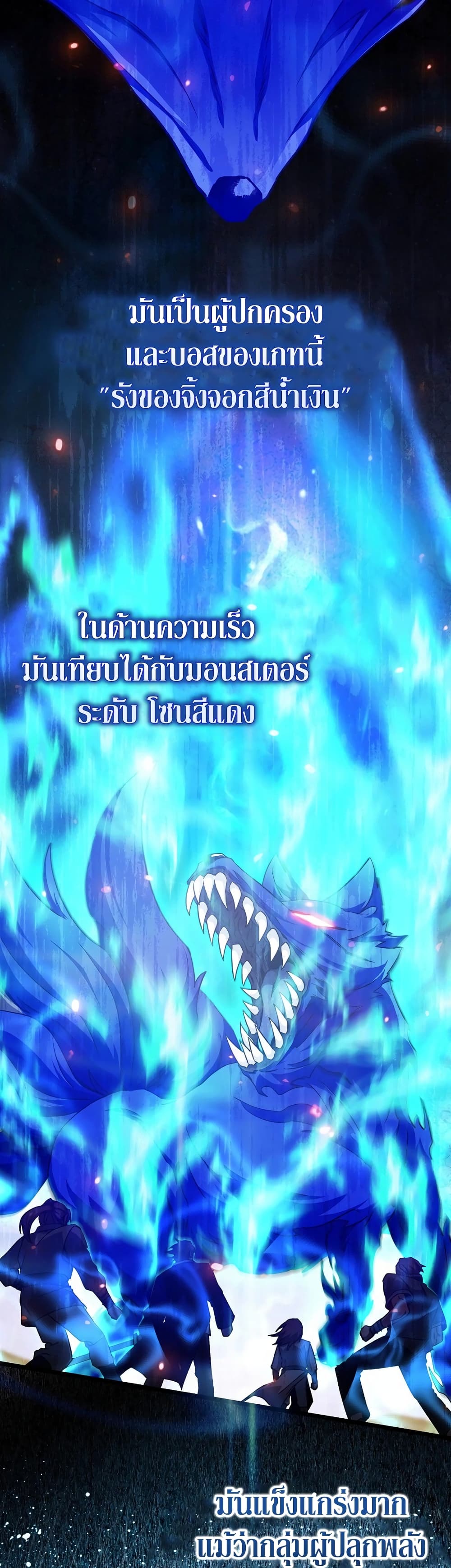 Return of the Martial Arts Genius การกลับมาของอัจฉริยะด้านวรยุทธ์ ตอนที่ 7 แปลไทย