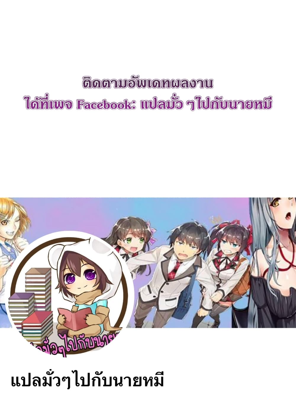 Return of the Martial Arts Genius การกลับมาของอัจฉริยะด้านวรยุทธ์ ตอนที่ 7 แปลไทย