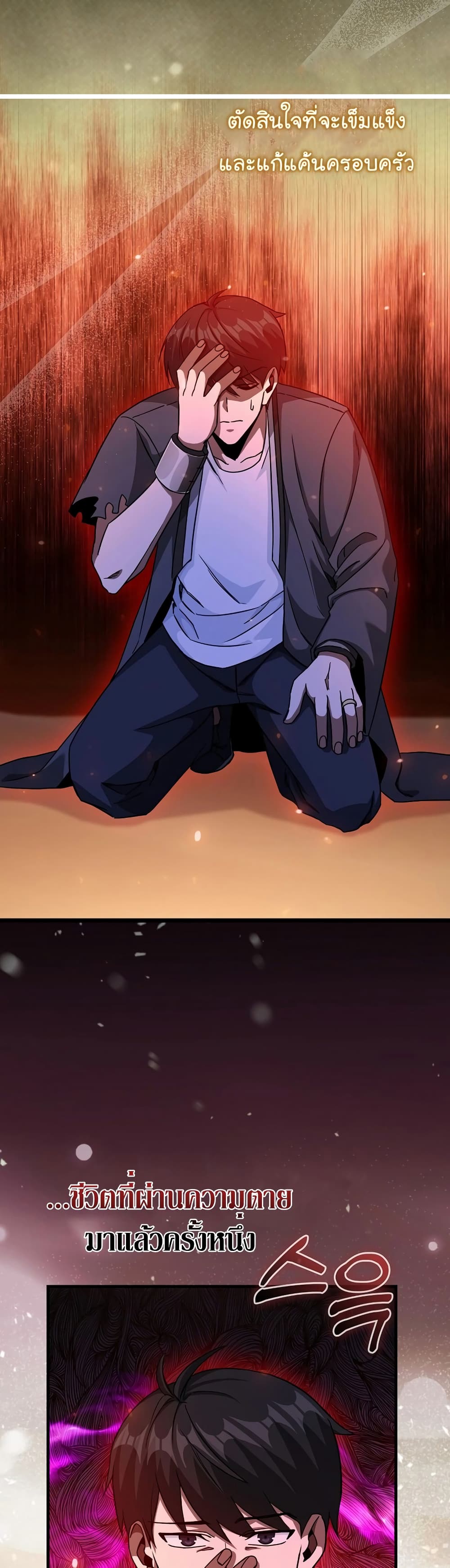 Return of the Martial Arts Genius การกลับมาของอัจฉริยะด้านวรยุทธ์ ตอนที่ 7 แปลไทย