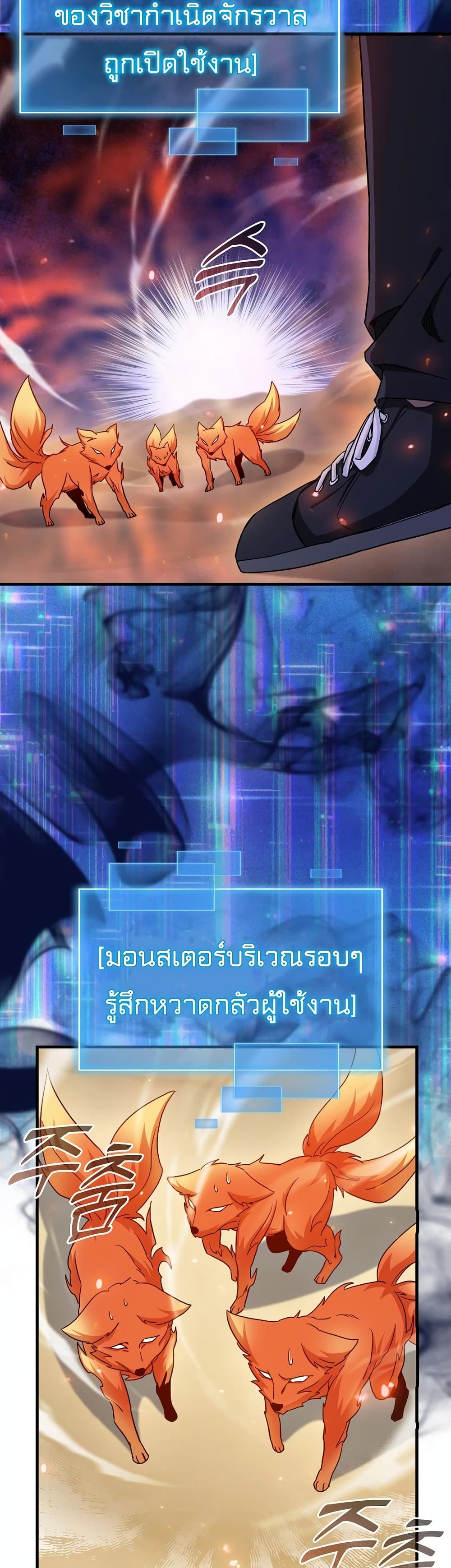 Return of the Martial Arts Genius การกลับมาของอัจฉริยะด้านวรยุทธ์ ตอนที่ 7 แปลไทย