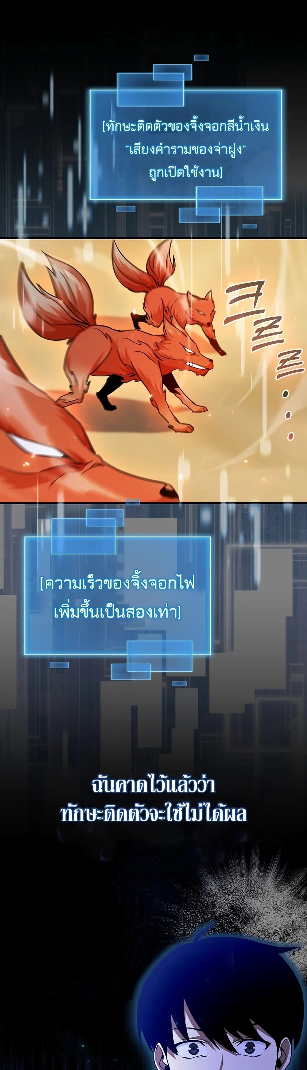 Return of the Martial Arts Genius การกลับมาของอัจฉริยะด้านวรยุทธ์ ตอนที่ 7 แปลไทย