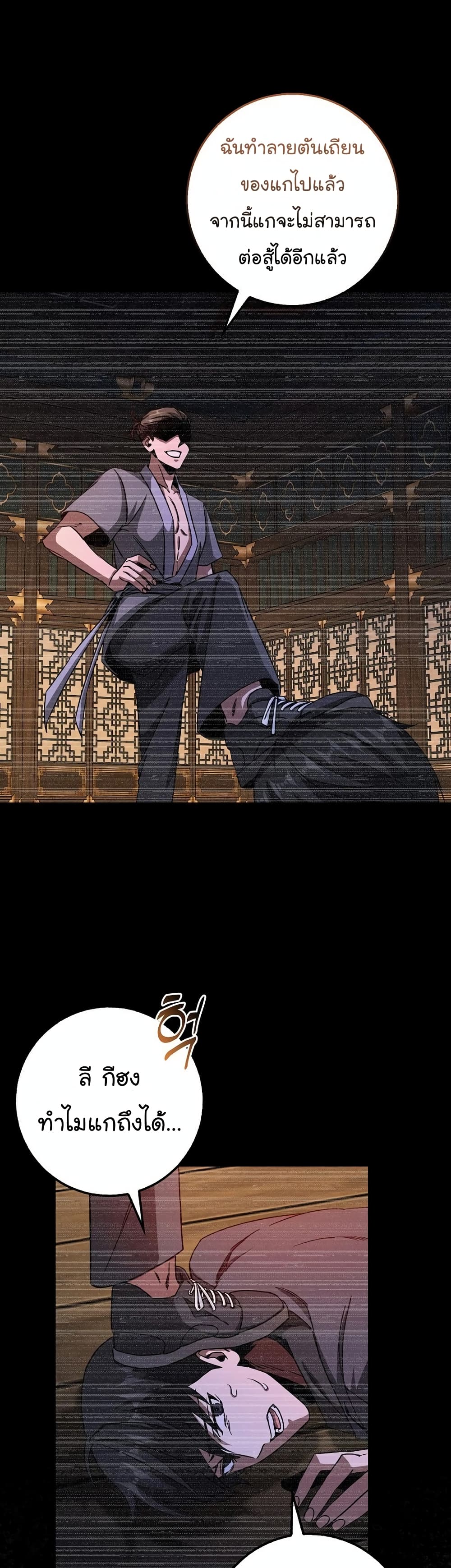 Return of the Martial Arts Genius การกลับมาของอัจฉริยะด้านวรยุทธ์ ตอนที่ 7 แปลไทย