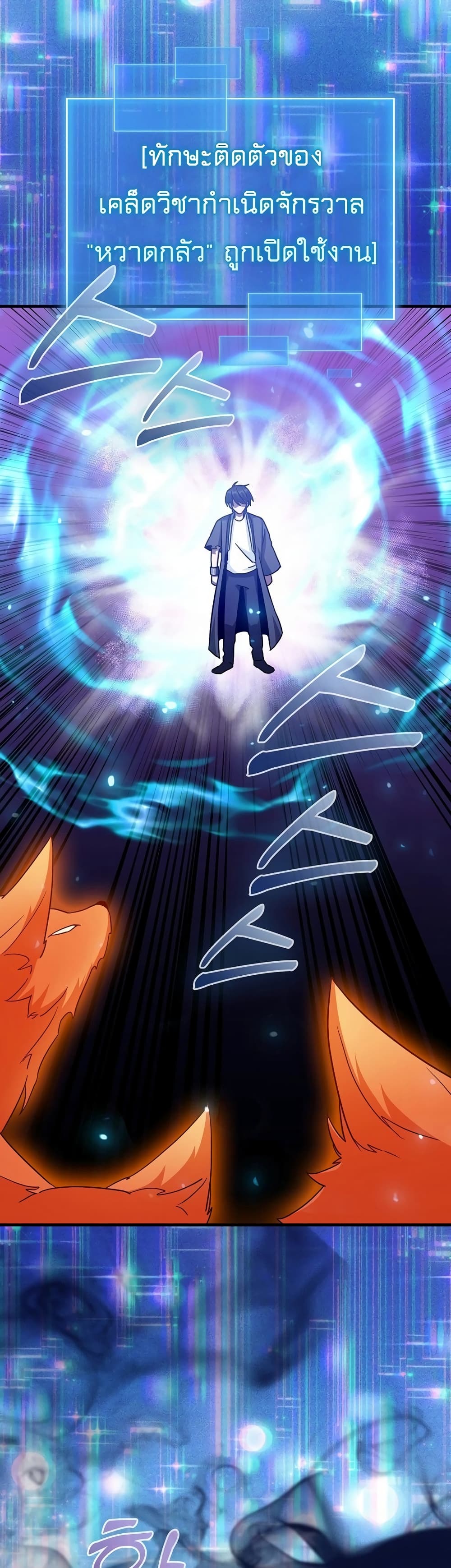 Return of the Martial Arts Genius การกลับมาของอัจฉริยะด้านวรยุทธ์ ตอนที่ 7 แปลไทย