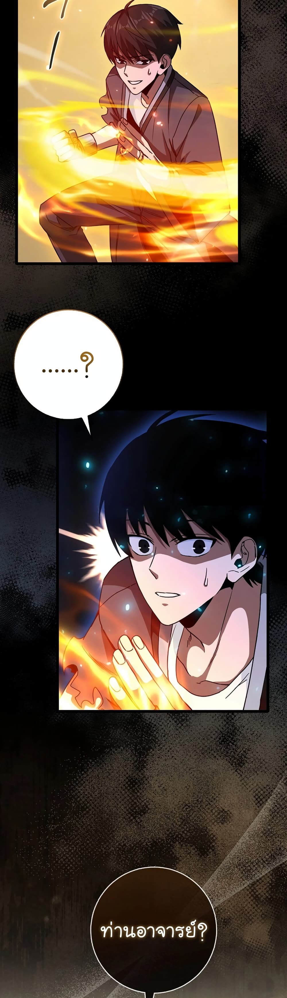 Return of the Martial Arts Genius การกลับมาของอัจฉริยะด้านวรยุทธ์ ตอนที่ 7 แปลไทย