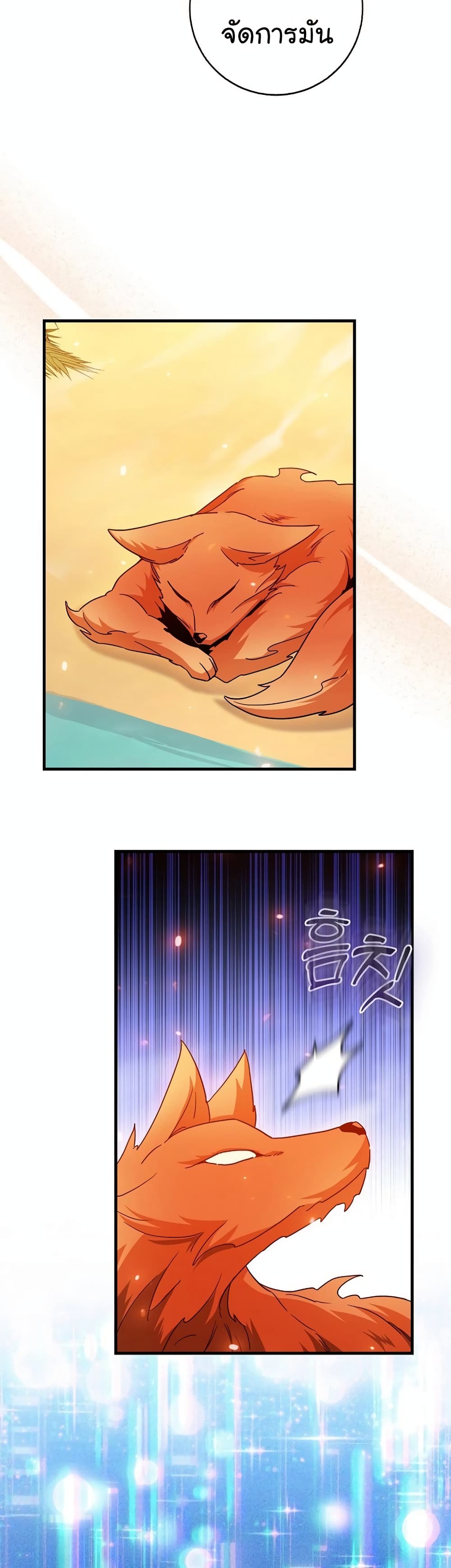 Return of the Martial Arts Genius การกลับมาของอัจฉริยะด้านวรยุทธ์ ตอนที่ 7 แปลไทย