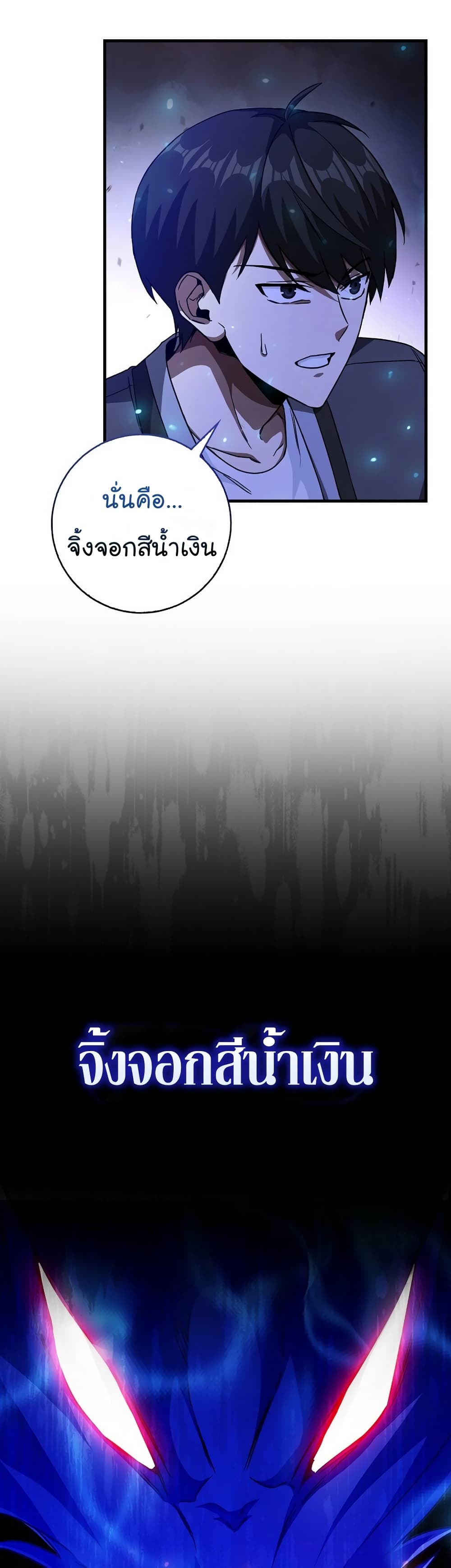 Return of the Martial Arts Genius การกลับมาของอัจฉริยะด้านวรยุทธ์ ตอนที่ 7 แปลไทย