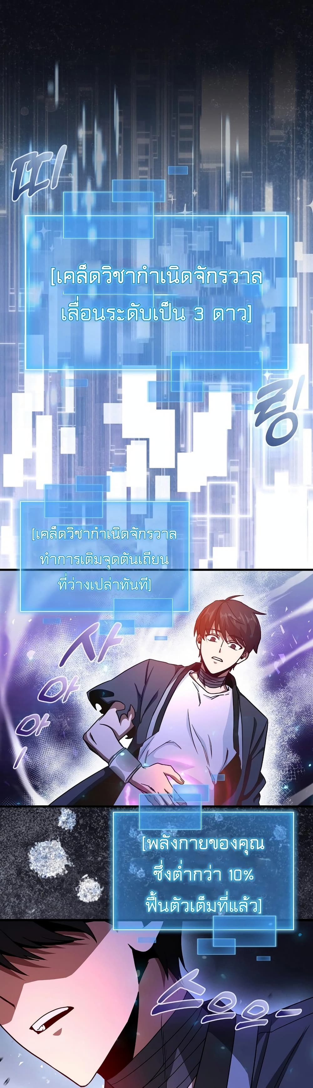 Return of the Martial Arts Genius การกลับมาของอัจฉริยะด้านวรยุทธ์ ตอนที่ 7 แปลไทย