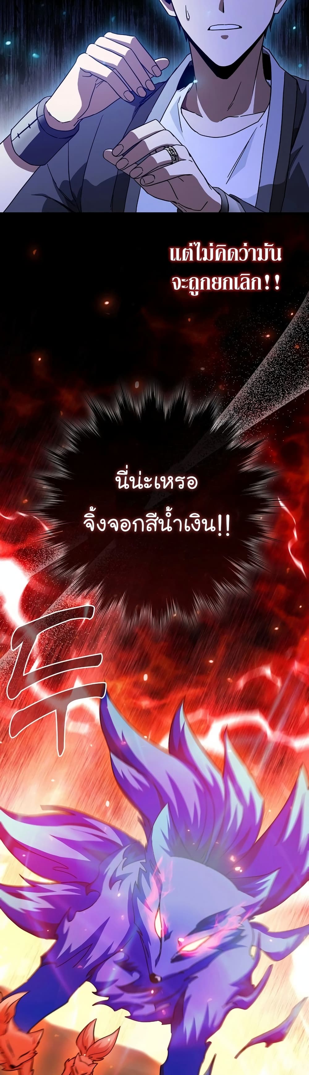 Return of the Martial Arts Genius การกลับมาของอัจฉริยะด้านวรยุทธ์ ตอนที่ 7 แปลไทย