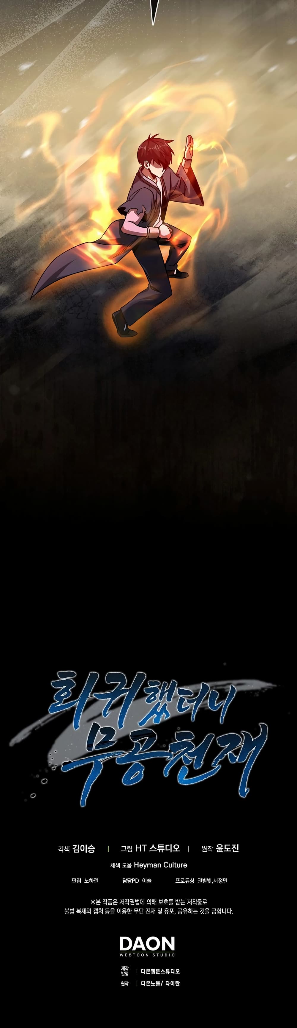 Return of the Martial Arts Genius การกลับมาของอัจฉริยะด้านวรยุทธ์ ตอนที่ 7 แปลไทย