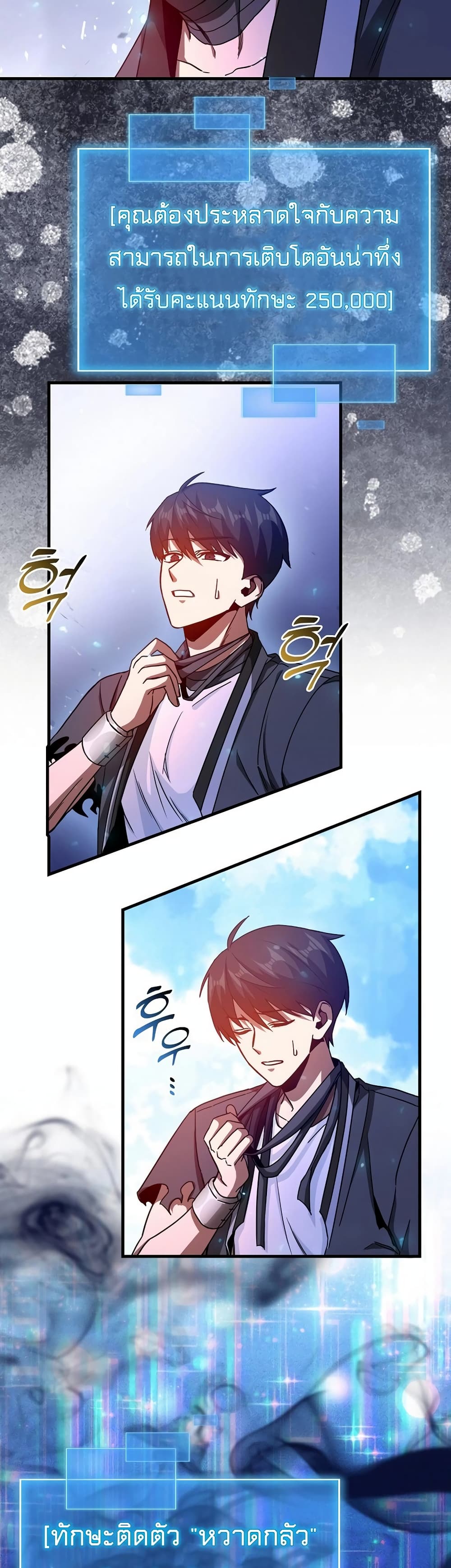 Return of the Martial Arts Genius การกลับมาของอัจฉริยะด้านวรยุทธ์ ตอนที่ 7 แปลไทย