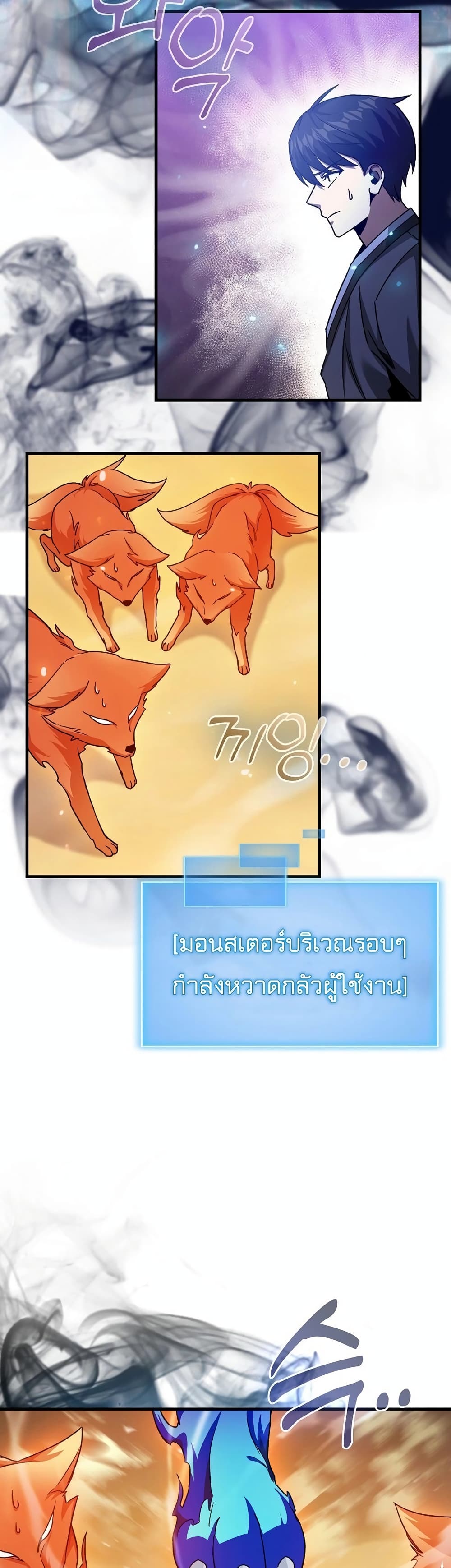 Return of the Martial Arts Genius การกลับมาของอัจฉริยะด้านวรยุทธ์ ตอนที่ 7 แปลไทย