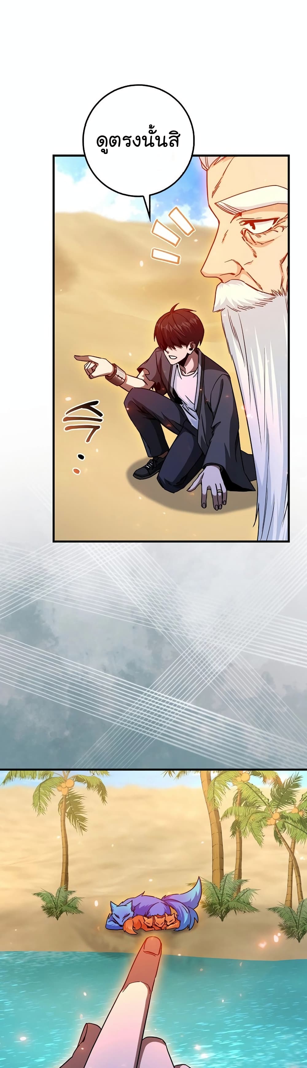 Return of the Martial Arts Genius การกลับมาของอัจฉริยะด้านวรยุทธ์ ตอนที่ 7 แปลไทย