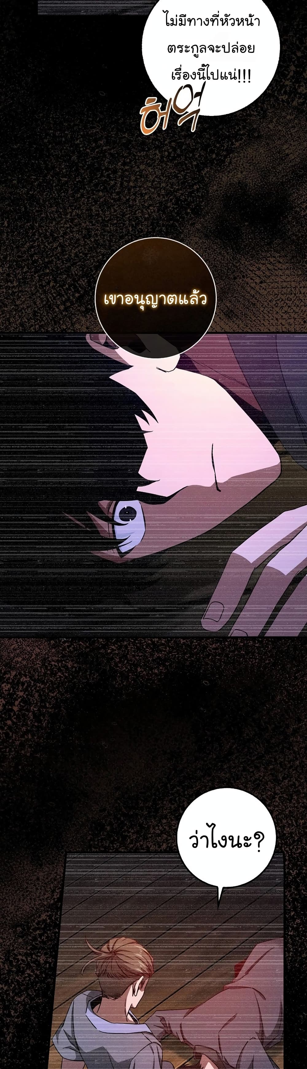 Return of the Martial Arts Genius การกลับมาของอัจฉริยะด้านวรยุทธ์ ตอนที่ 7 แปลไทย