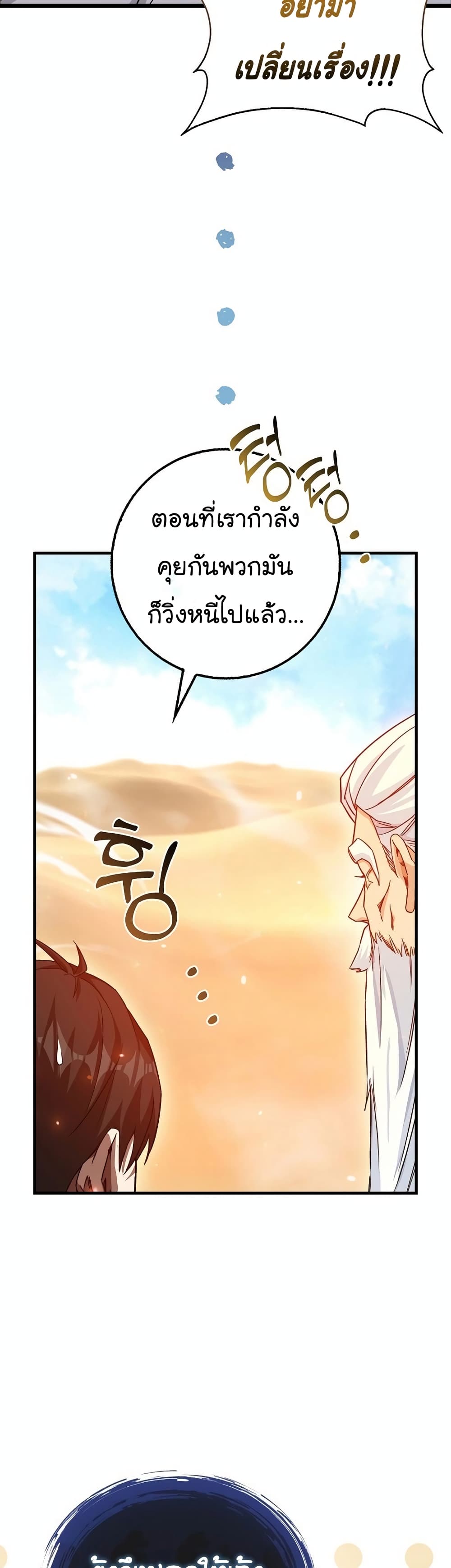 Return of the Martial Arts Genius การกลับมาของอัจฉริยะด้านวรยุทธ์ ตอนที่ 7 แปลไทย