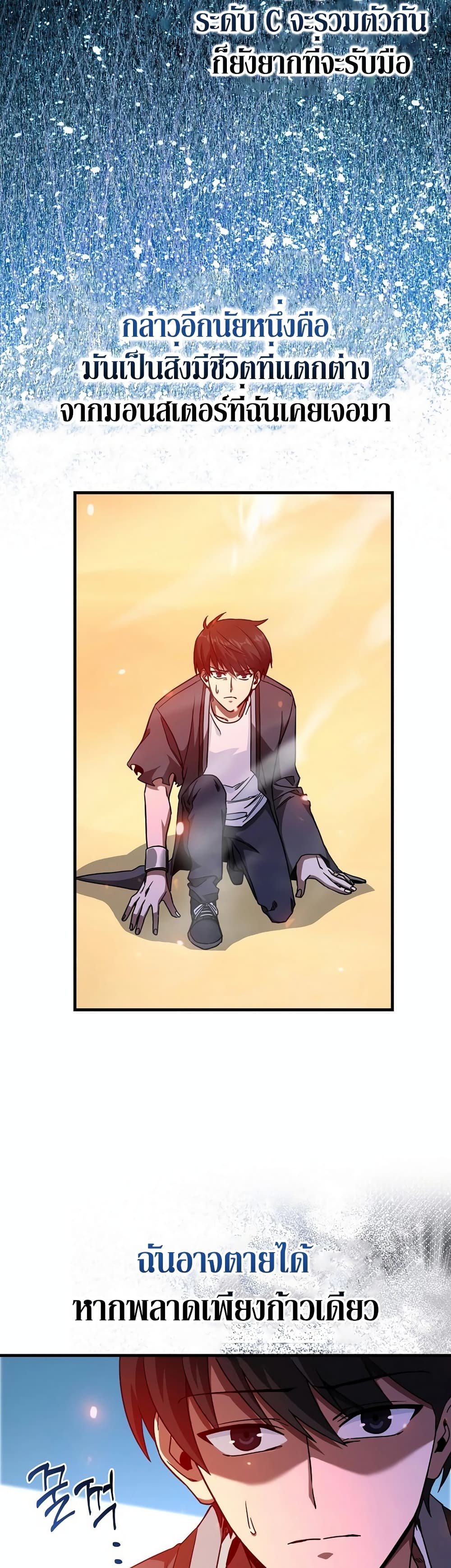 Return of the Martial Arts Genius การกลับมาของอัจฉริยะด้านวรยุทธ์ ตอนที่ 7 แปลไทย