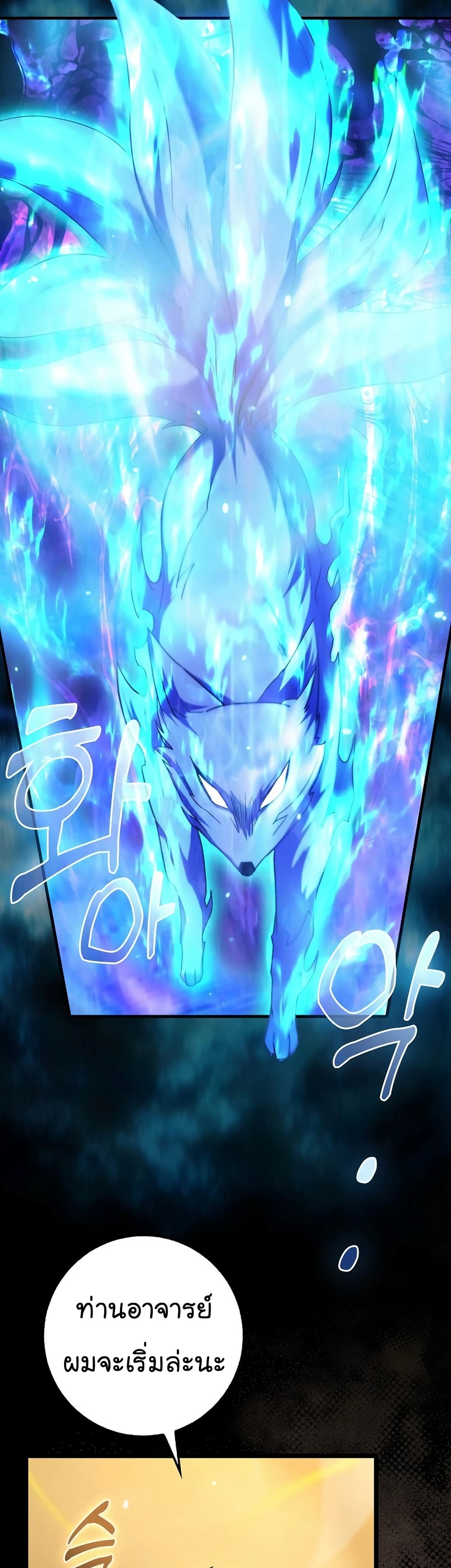 Return of the Martial Arts Genius การกลับมาของอัจฉริยะด้านวรยุทธ์ ตอนที่ 7 แปลไทย