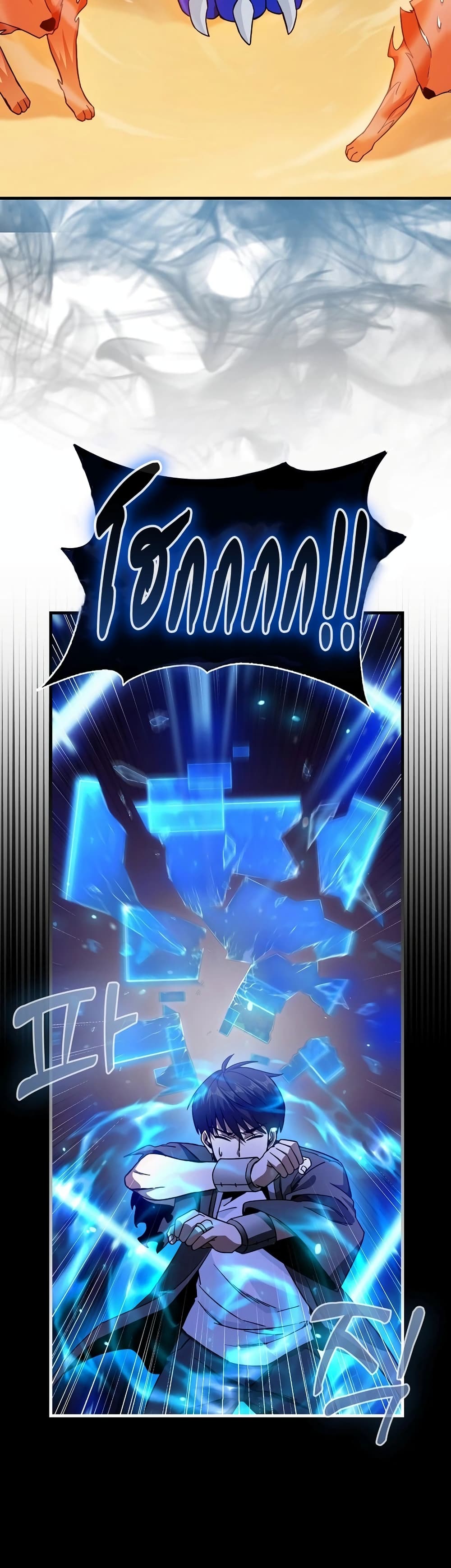 Return of the Martial Arts Genius การกลับมาของอัจฉริยะด้านวรยุทธ์ ตอนที่ 7 แปลไทย