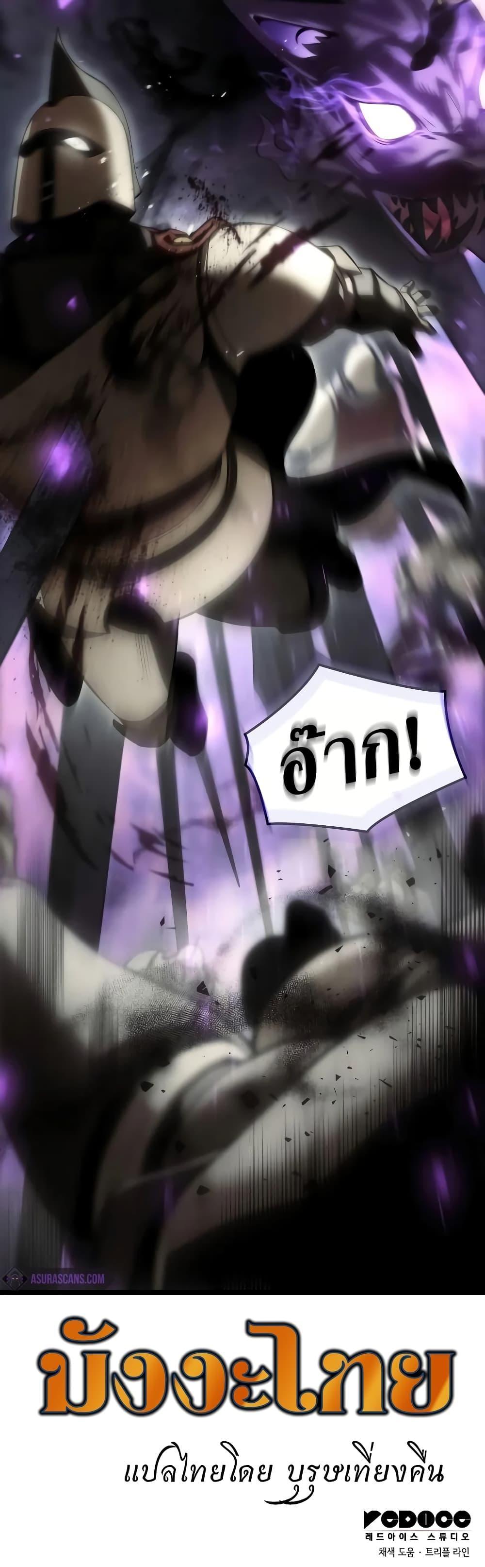 Insanely-Talented Player ตอนที่ 5 แปลไทย