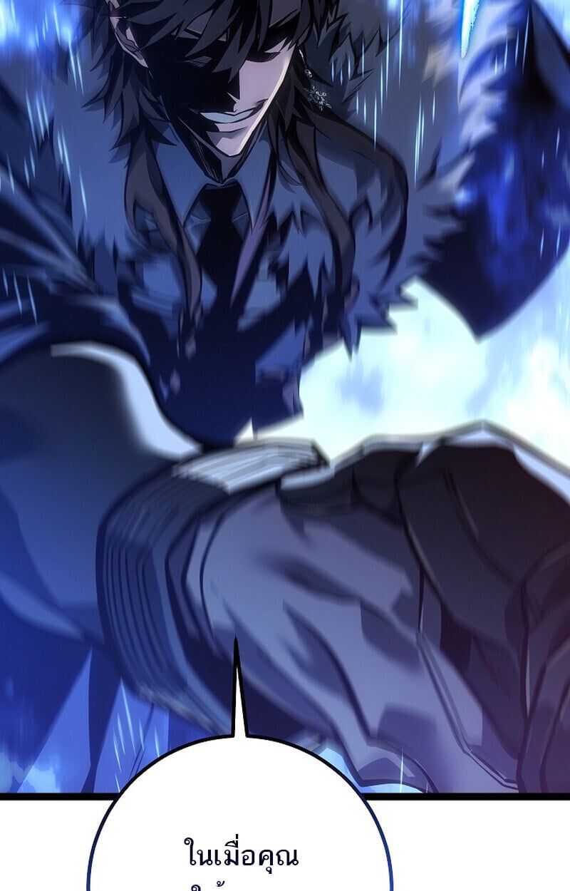 Regressing as the Reincarnated Bastard of the Sword Clan ตอนที่ 60 แปลไทย