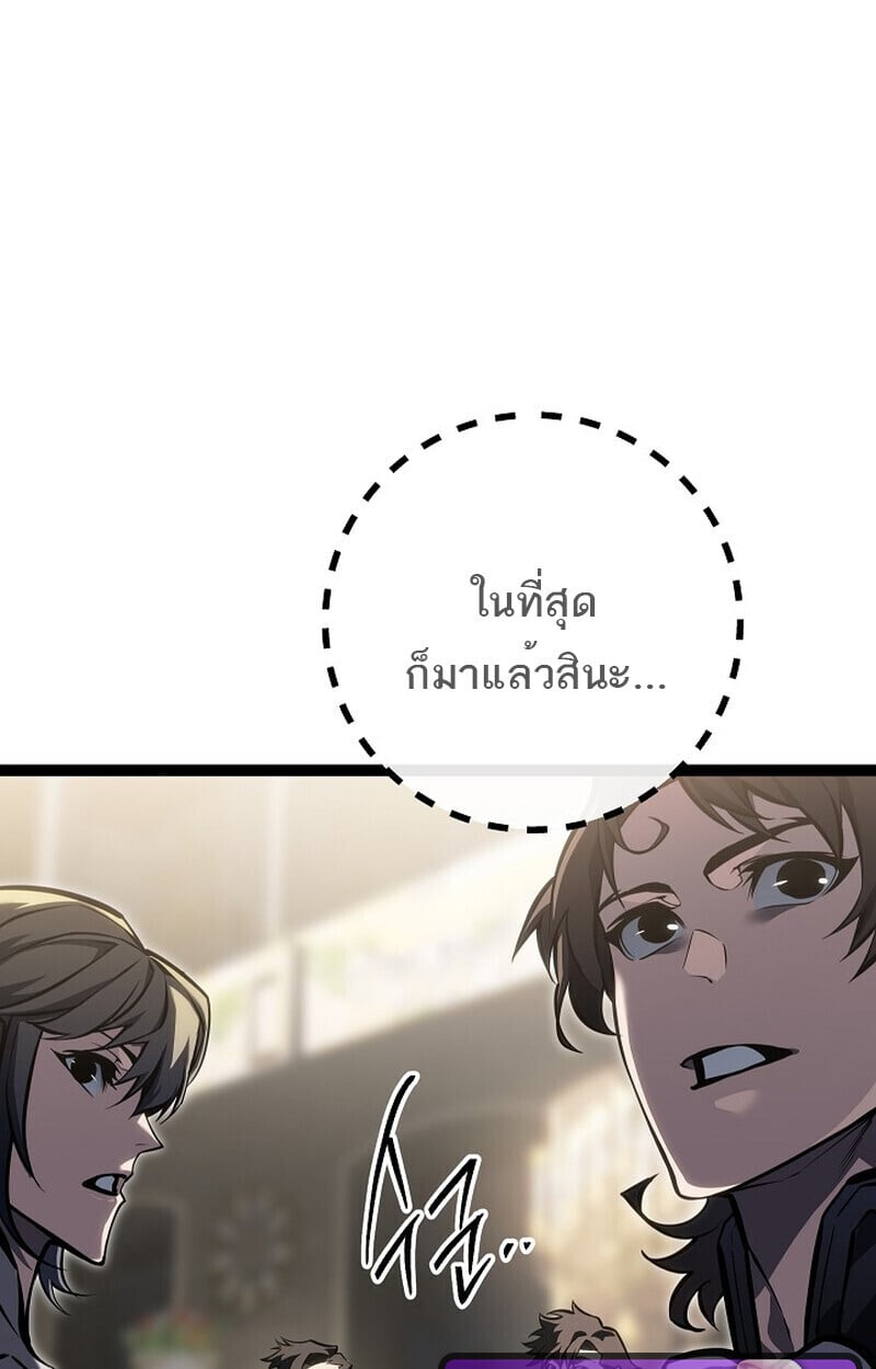 Regressing as the Reincarnated Bastard of the Sword Clan ตอนที่ 60 แปลไทย